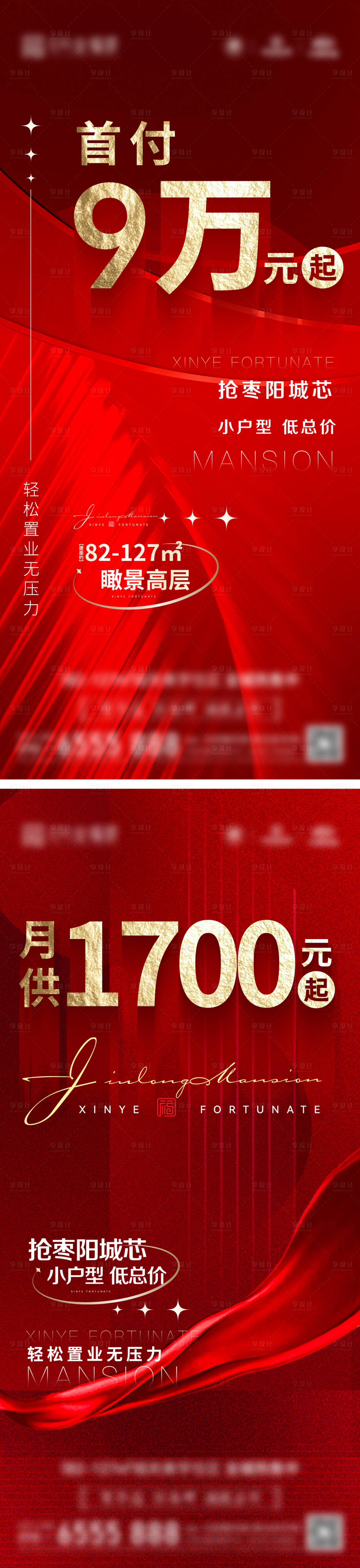 源文件下载【地产大字报】编号：40920015115303382