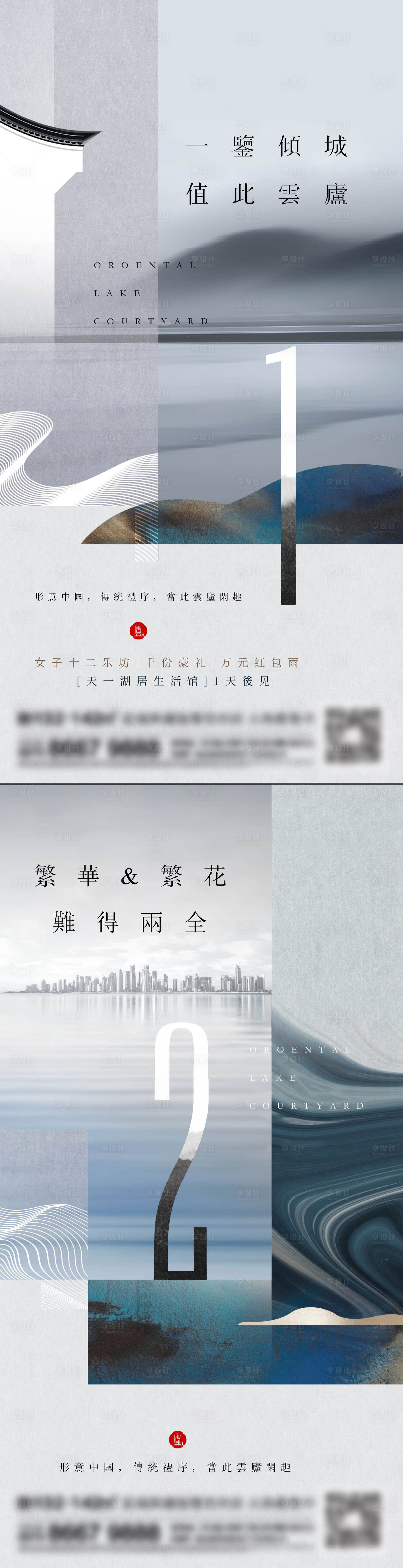 源文件下载【地产中式倒计时刷屏】编号：34040015625998542