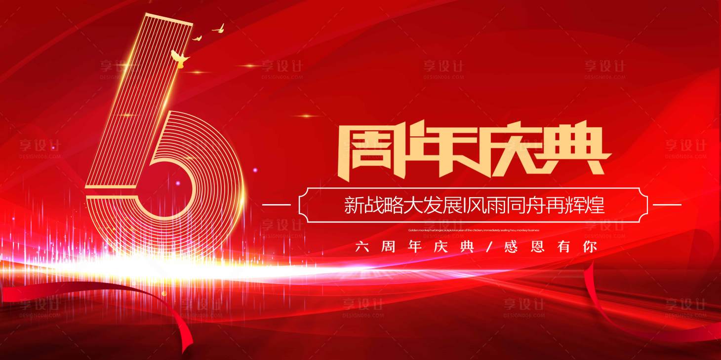 源文件下載【享設(shè)計(jì)】搜索編號(hào)：76510015569623423【背景展板】