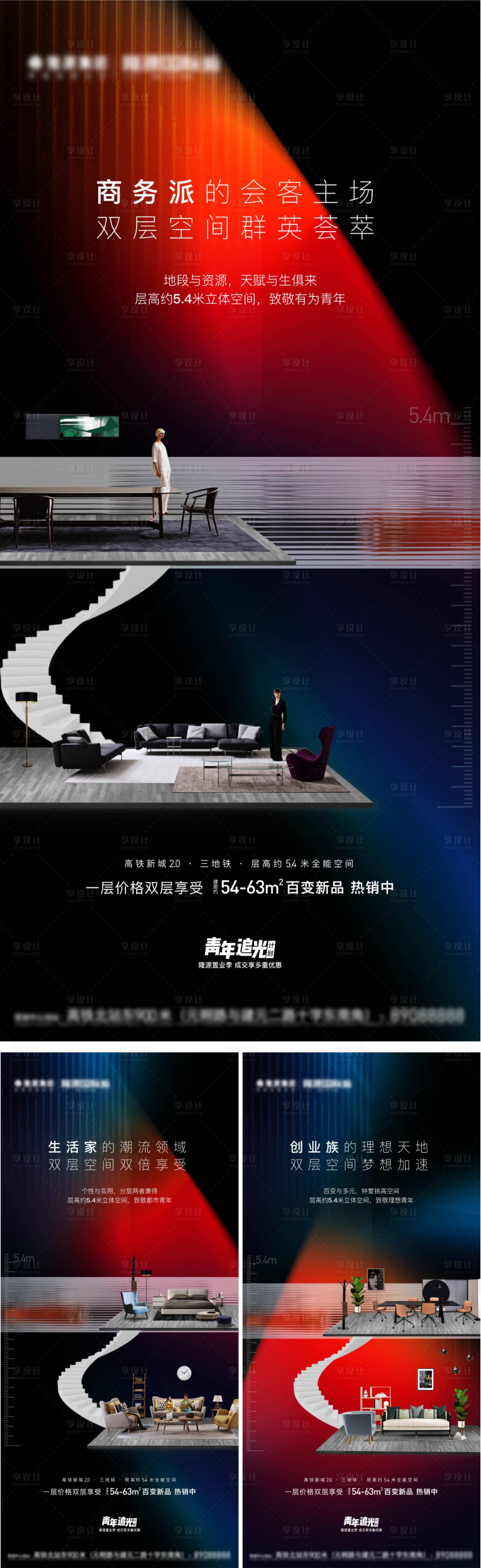 源文件下載【享設計】搜索編號：42570015313338464【公寓價值點海報】