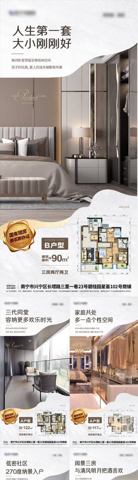 源文件下载【地产户型价值点系列】编号：93250015616368000