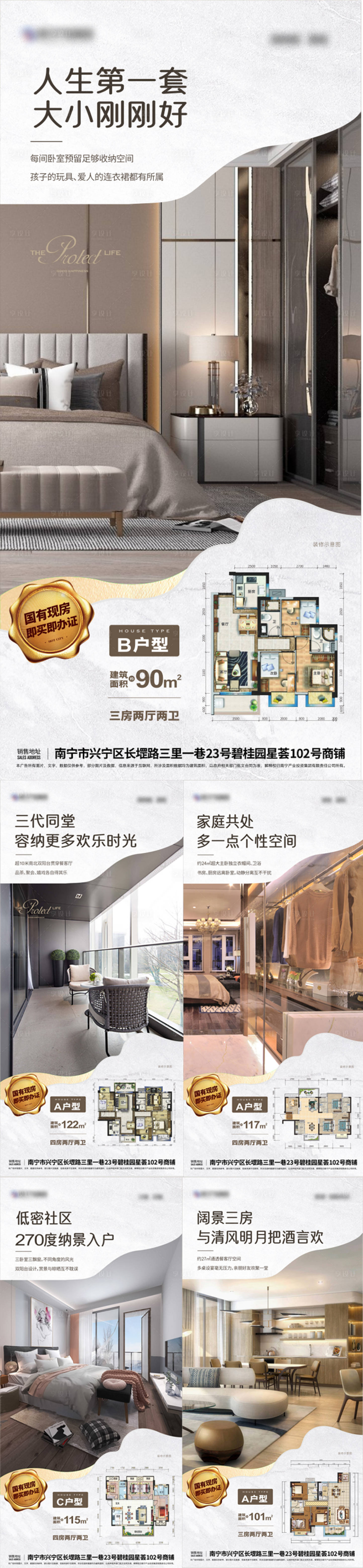源文件下载【地产户型价值点系列】编号：93250015616368000