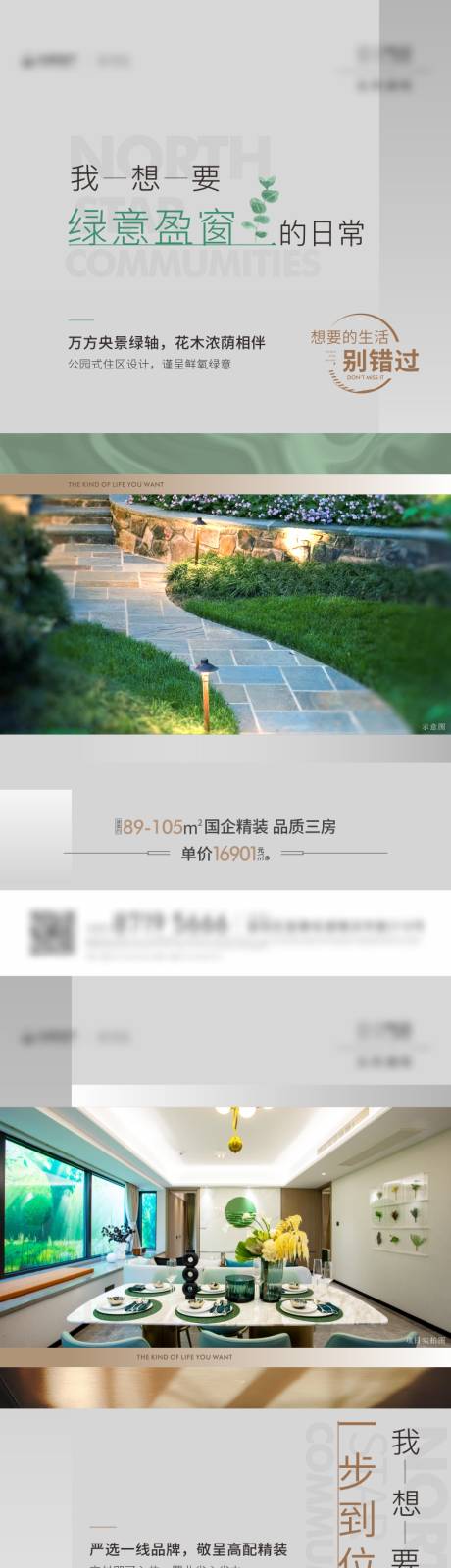 源文件下载【地产价值系列单图】编号：98800015590163267