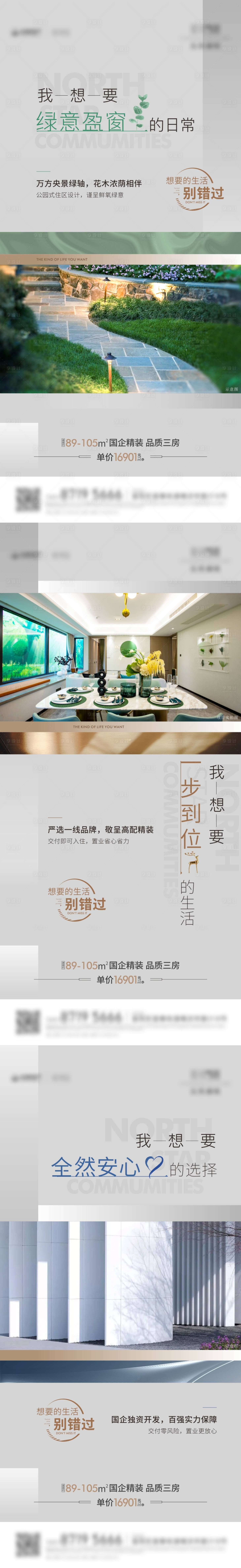 源文件下载【地产价值系列单图】编号：98800015590163267