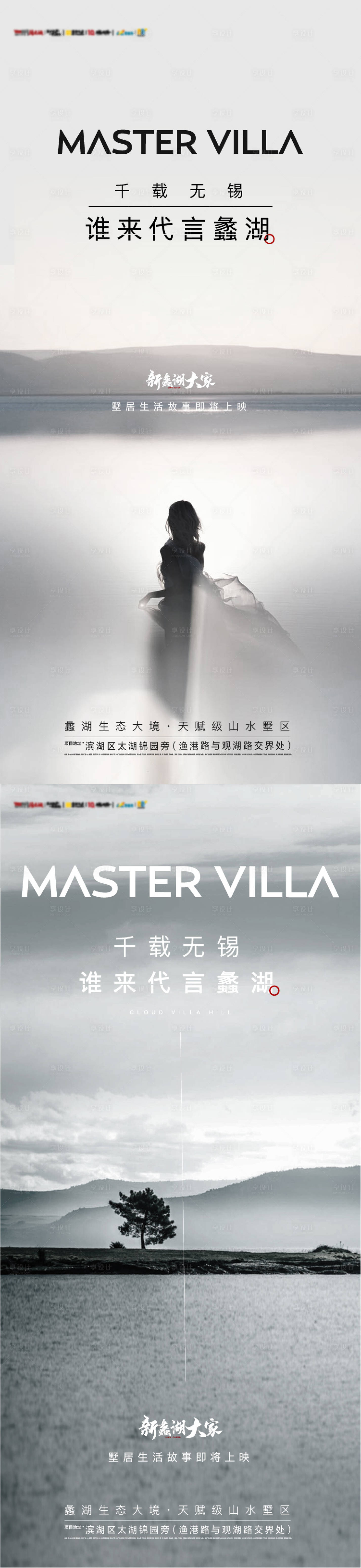 源文件下载【享设计】搜索编号：20360015330834855【人物代言系列海报】