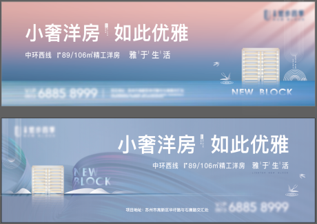 源文件下载【地产洋房价值点系列海报展板】编号：66960015755811954