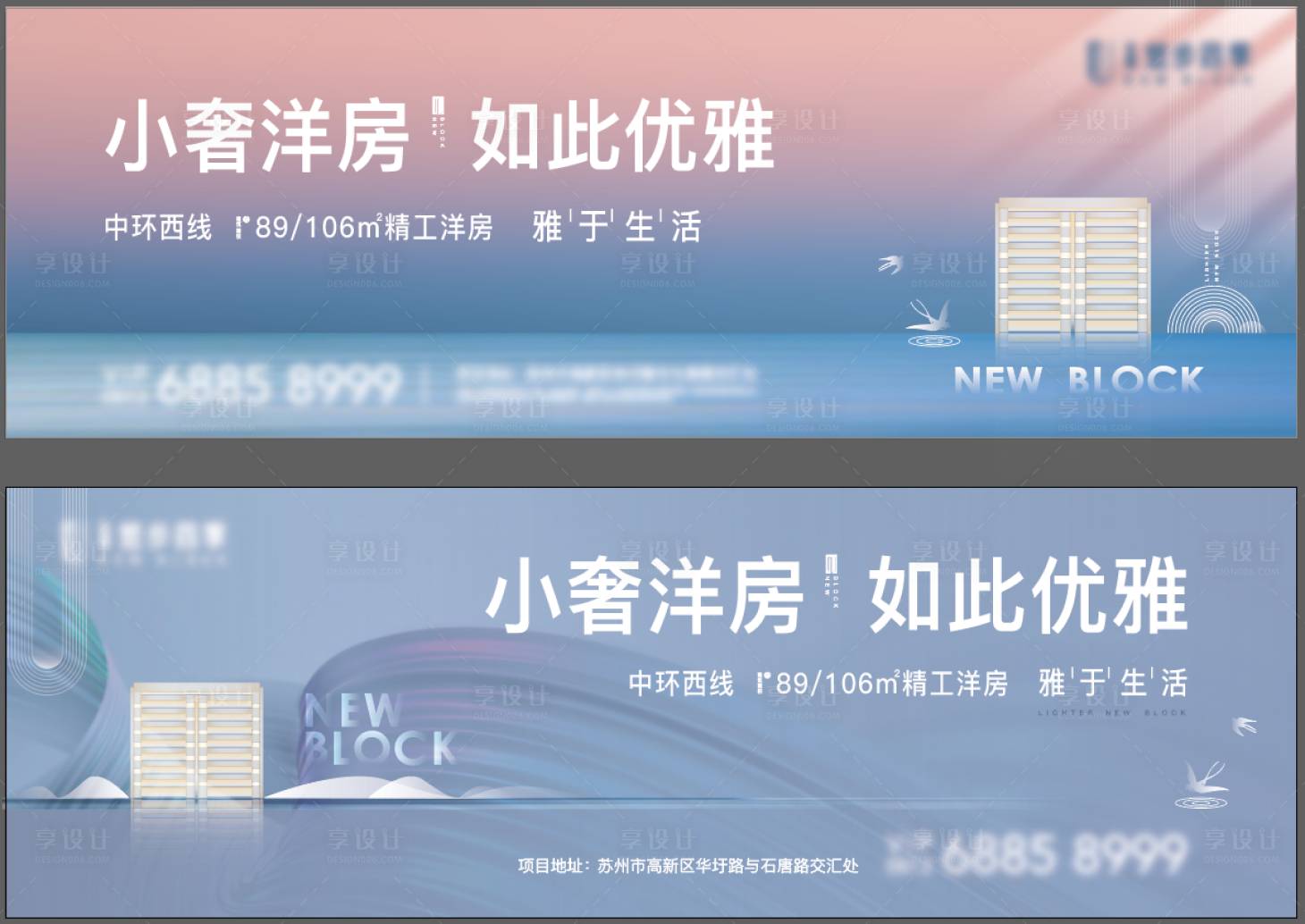 源文件下载【享设计】搜索编号：66960015755811954【地产洋房价值点系列海报展板】