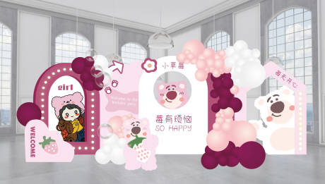 编号：20230330183203504【享设计】源文件下载-粉色熊宝宝生日part活动氛围展板