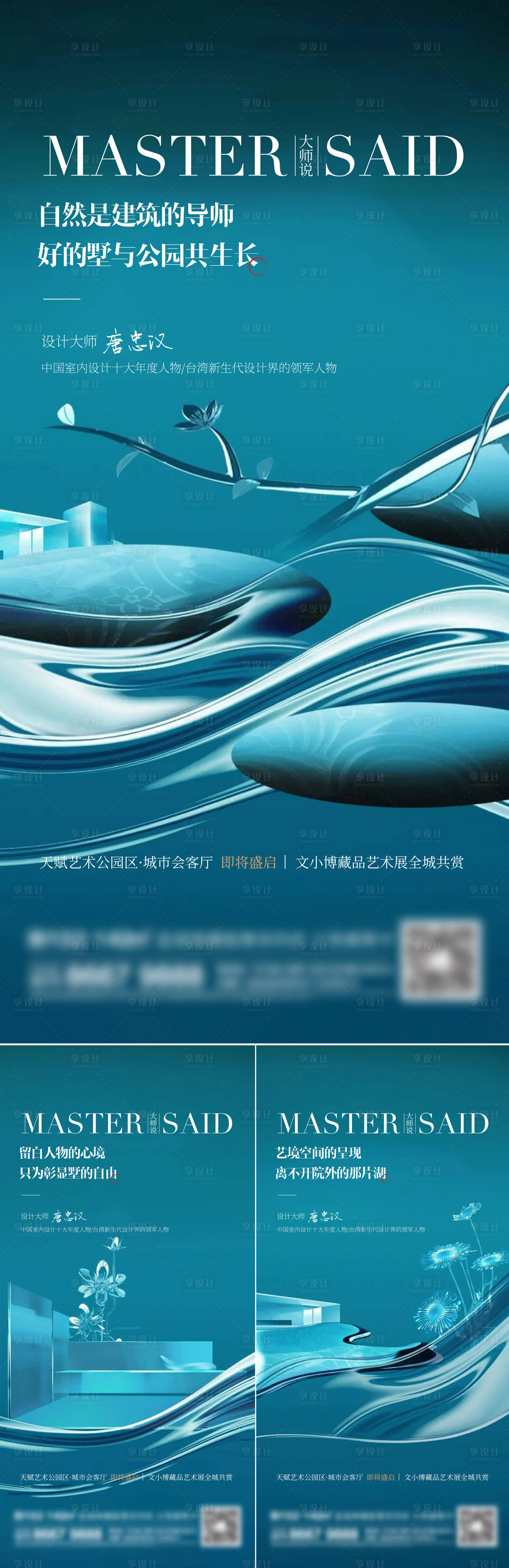 源文件下載【享設計】搜索編號：79500015683115412【地產洋房價值點海報 】