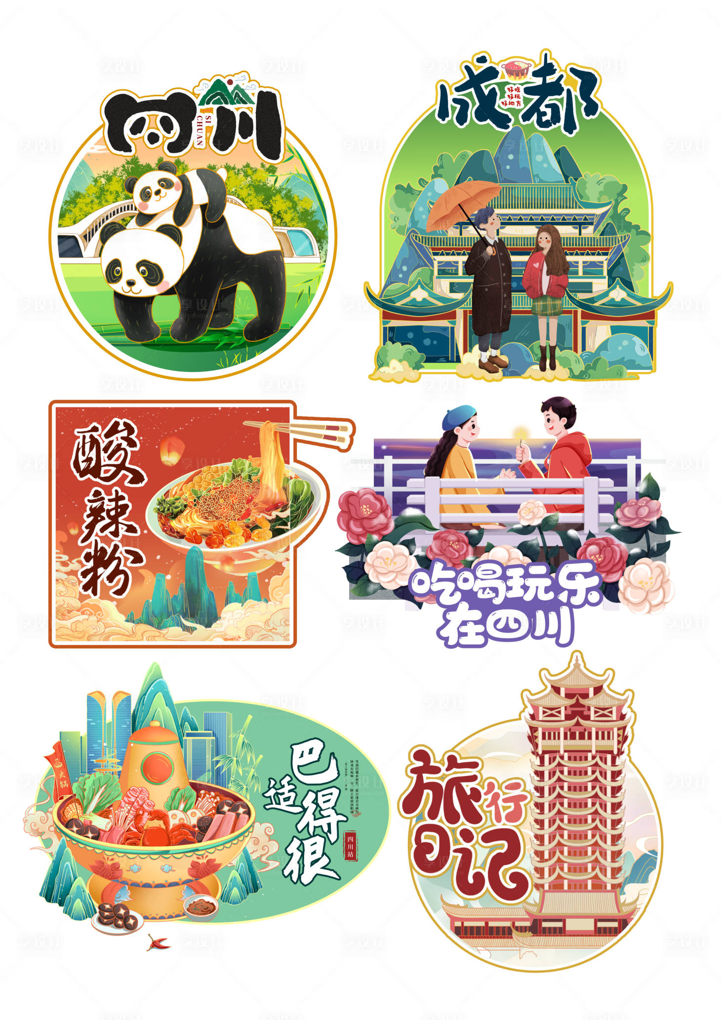 源文件下载【享设计】搜索编号：36070015535191440【四川成都旅游贴纸杯贴冰箱贴】