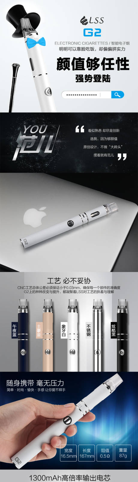源文件下载【智能电子烟电商详情页】编号：76420015099606269