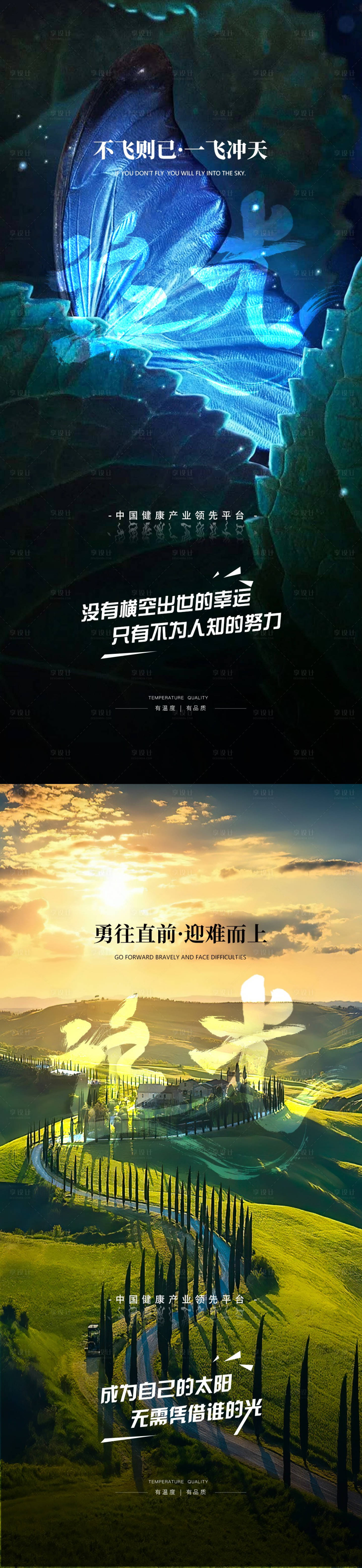 源文件下載【享設計】搜索編號：65840015642206752【能量早簽海報】