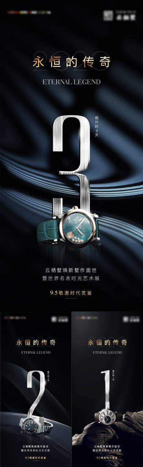源文件下载【享设计】搜索编号：91740015331722965【房地产钟表倒计时海报】