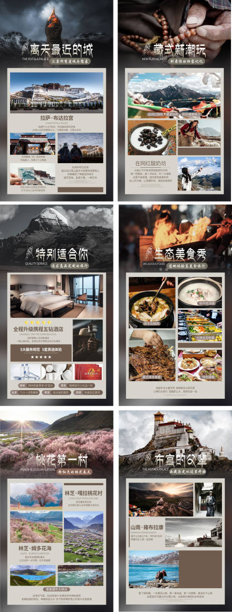 源文件下载【西藏】编号：60980015422428050