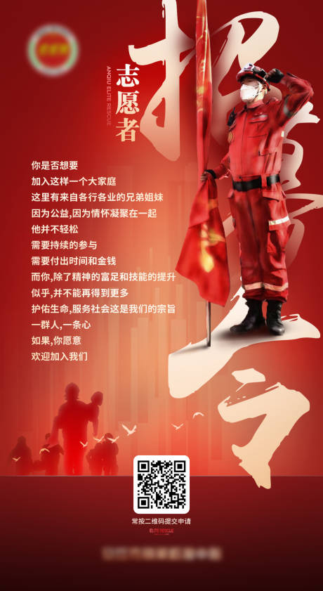 源文件下载【招聘海报】编号：99950015147231088