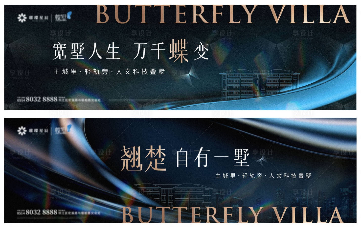 源文件下载【地产别墅提报价值点系列海报展板】编号：78050015343854746