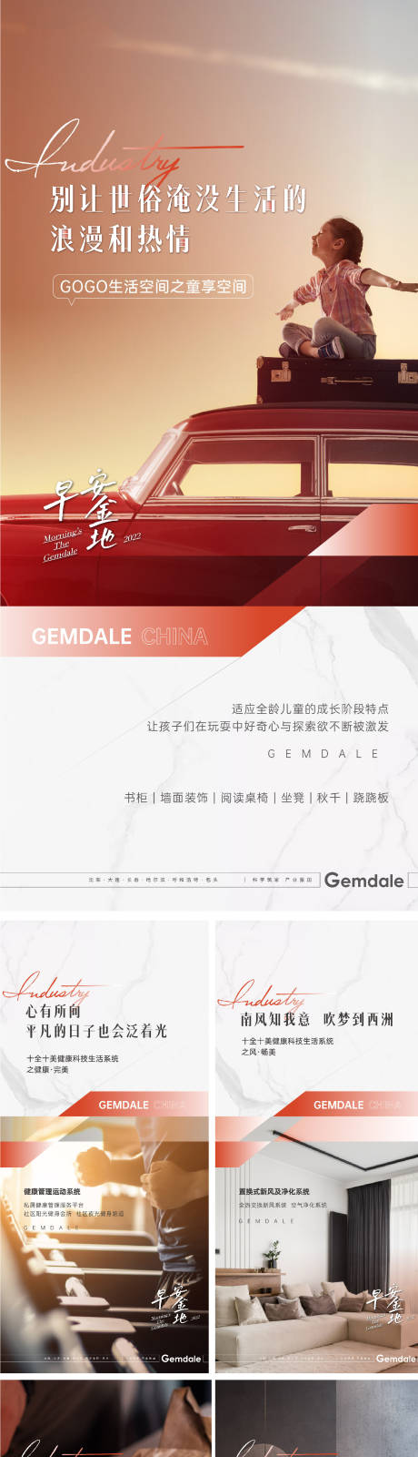 源文件下载【早安价值点海报】编号：80870015316234250