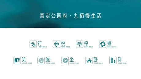 源文件下载【房地产icon卖点提案 】编号：40750015239425824