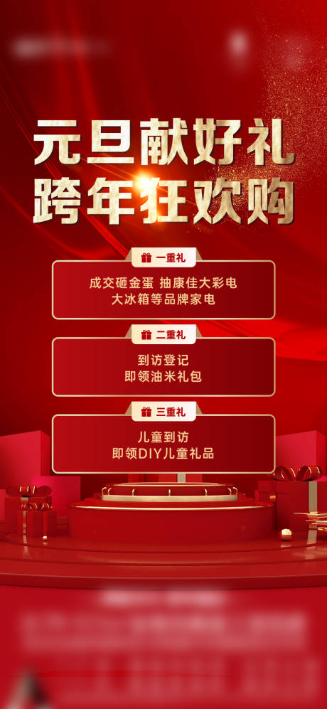 源文件下載【享設計】搜索編號：12740015406468438【地產熱銷人氣海報】