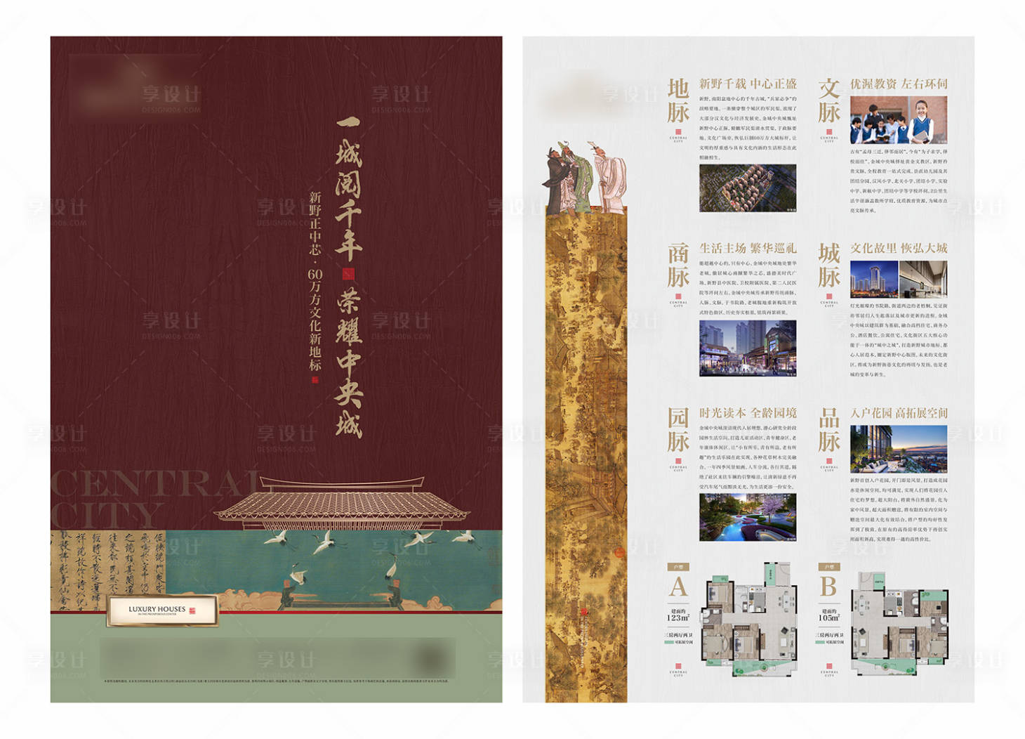 源文件下载【中式价值海报】编号：68550015695006993