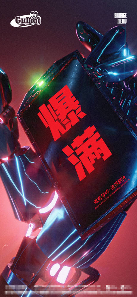 源文件下载【酒吧爆满海报】编号：17780015455075807