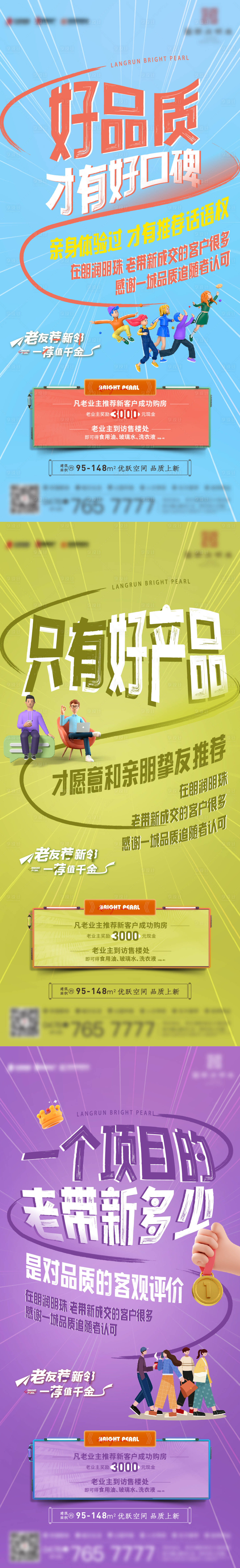 源文件下載【享設計】搜索編號：21150015757816715【老帶新】