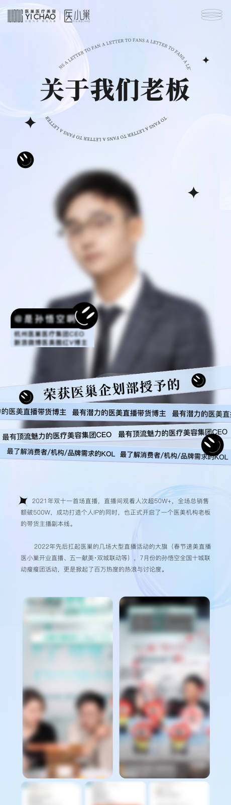 源文件下载【人物介绍海报】编号：12700015647555883