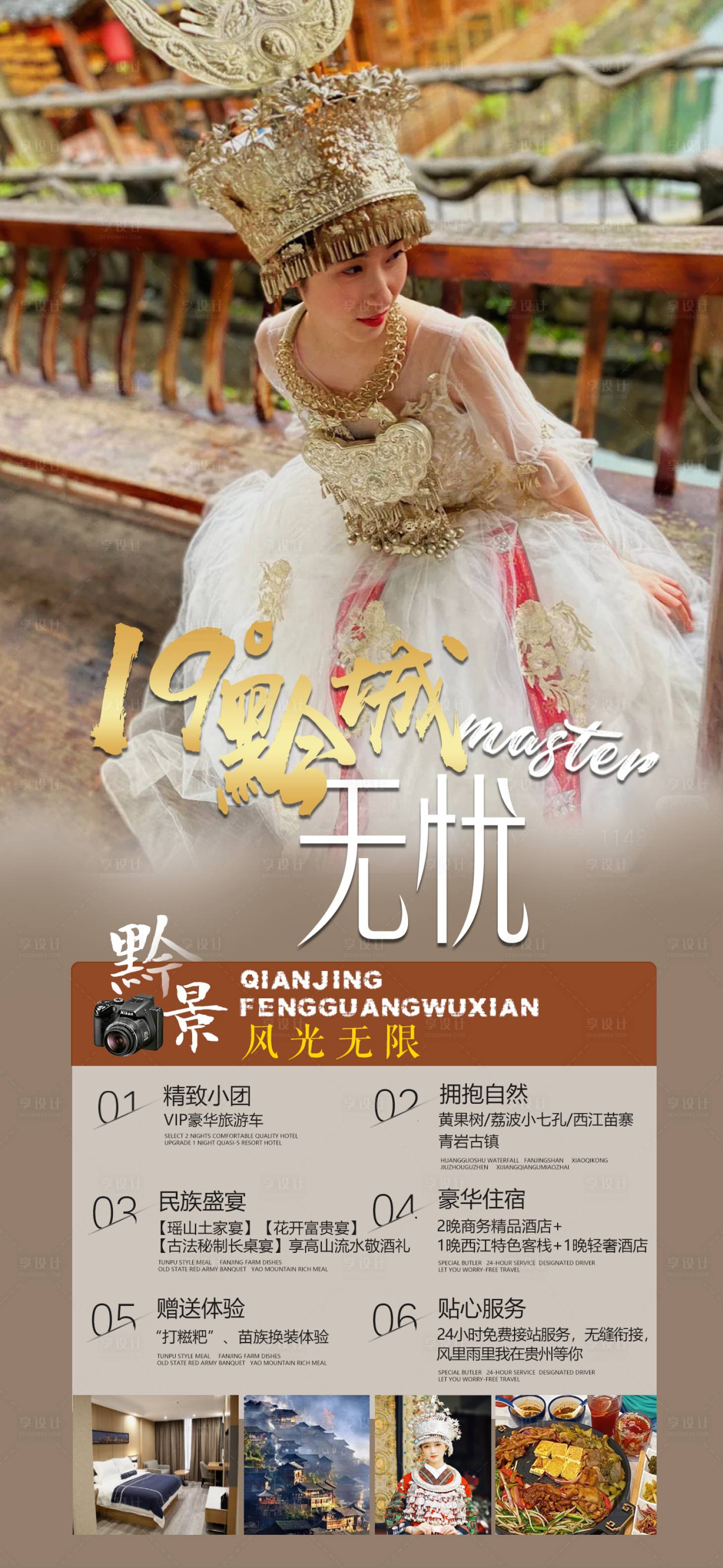 源文件下載【享設計】搜索編號：44320015091215119【悅品貴州】