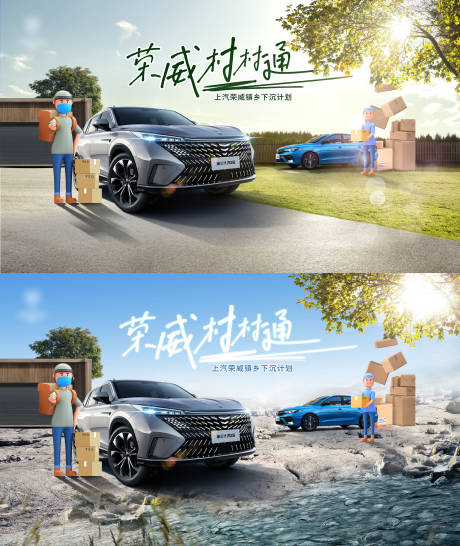 源文件下载【汽车下乡活动背景板】编号：27150015682206324