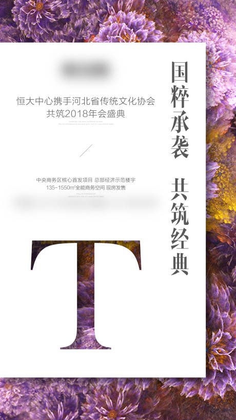 源文件下載【商行海報】編號：21900015398607784
