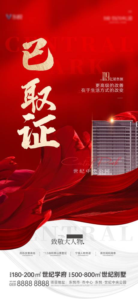 源文件下载【享设计】搜索编号：94520015590312517【取证海报】