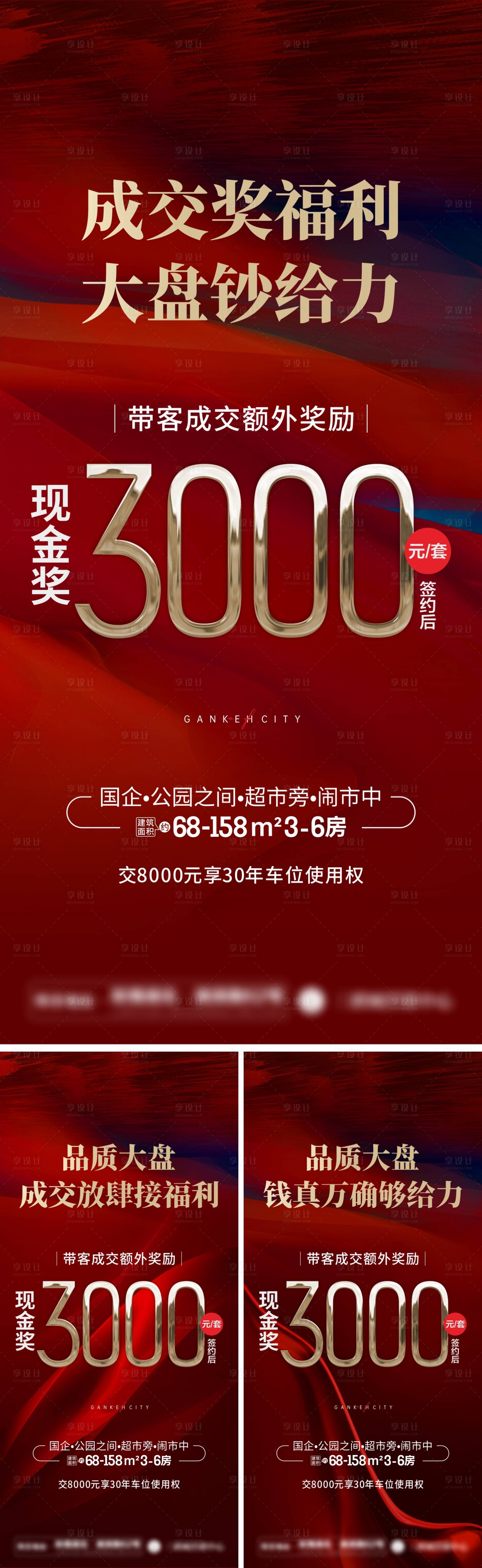 源文件下载【享设计】搜索编号：10230015388433557【现金奖成交刷屏】
