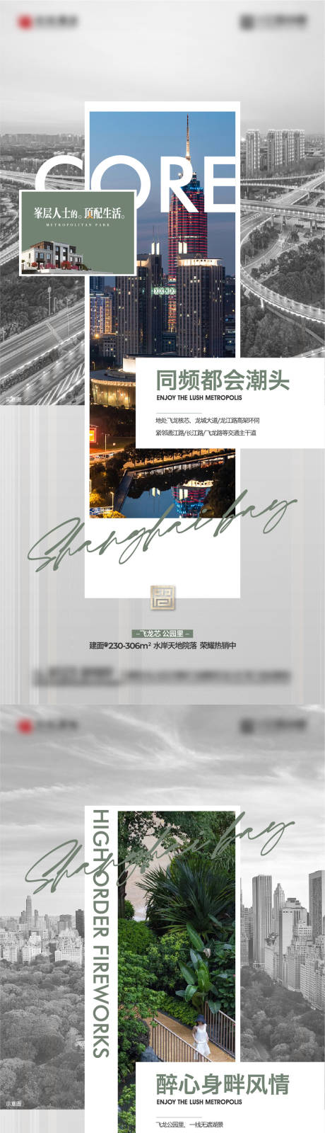 源文件下载【地产板块市芯商区交通配套系列海报】编号：97440015492191591