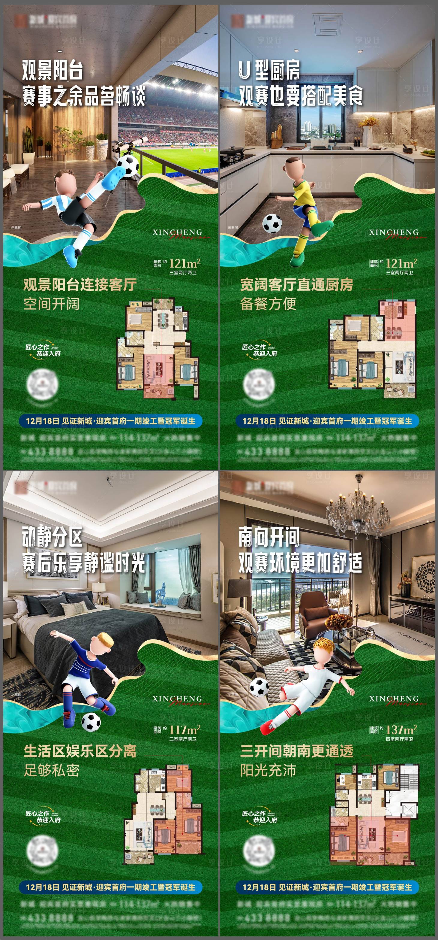 源文件下載【地產(chǎn)戶型解析價(jià)值點(diǎn)系列海報(bào)】編號(hào)：76750015489084606