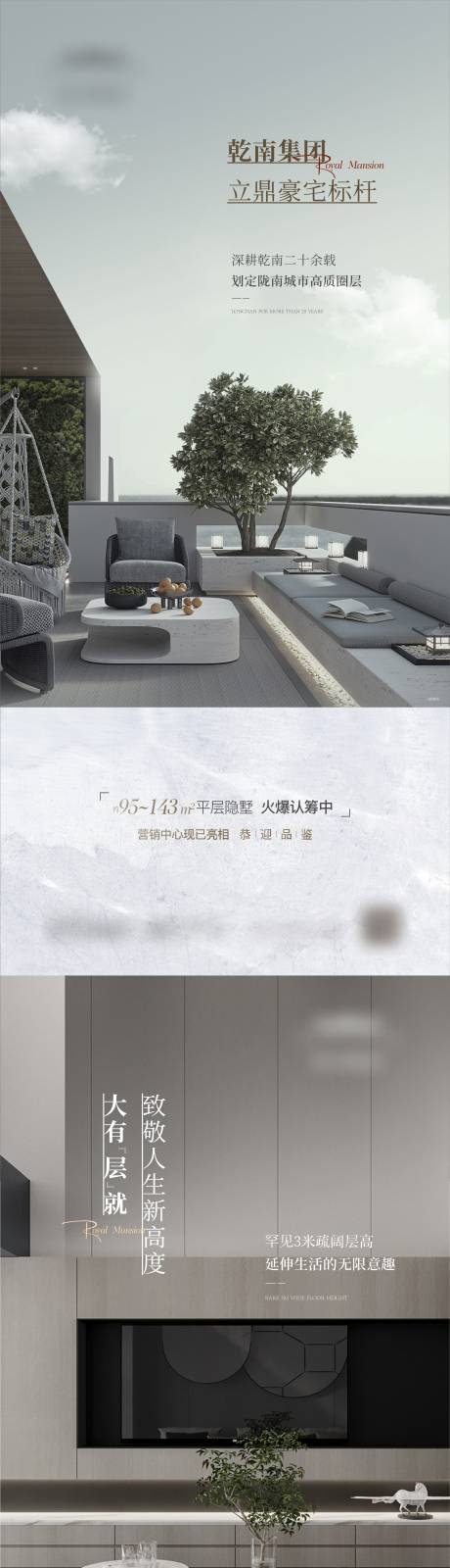 源文件下载【高级灰豪宅大阳台价值点】编号：81600015476709903