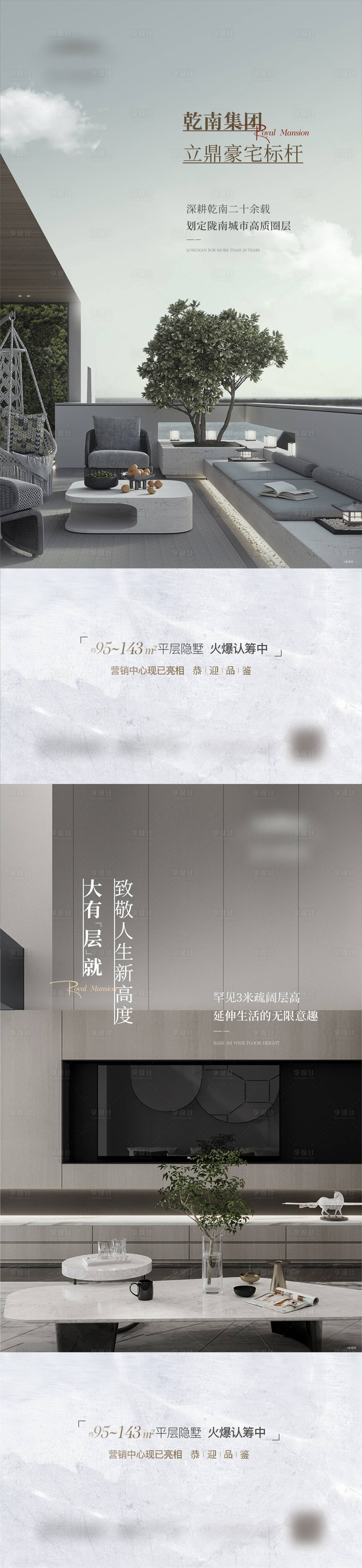 源文件下载【高级灰豪宅大阳台价值点】编号：81600015476709903
