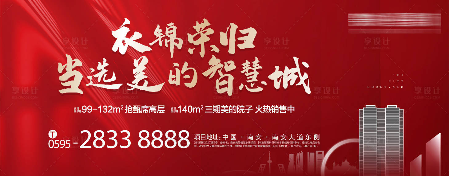 源文件下載【返鄉置業主畫面】編號：31690015717361862
