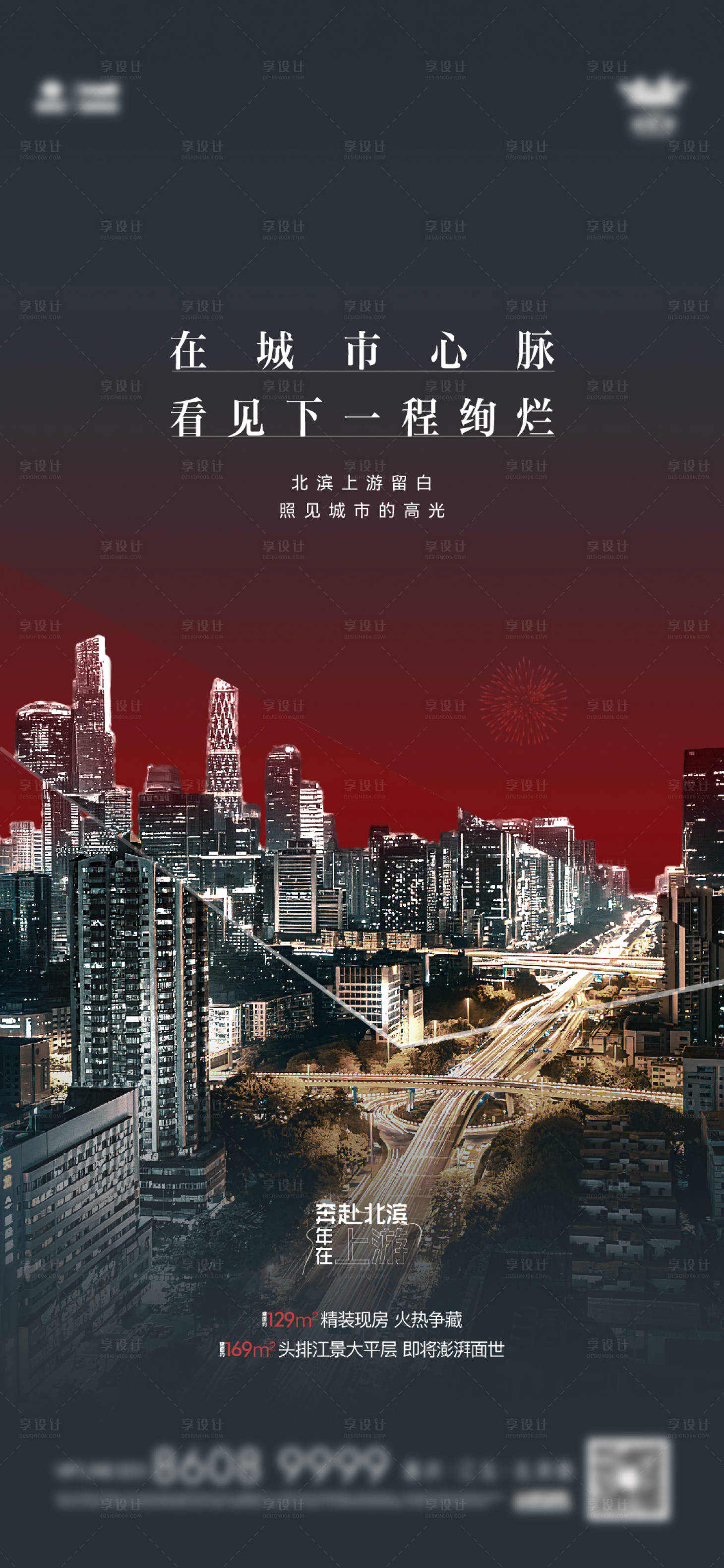 源文件下载【江景创意刷屏】编号：29610015165417267