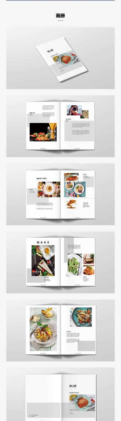 编号：20230327093355799【享设计】源文件下载-美食画册排版设计