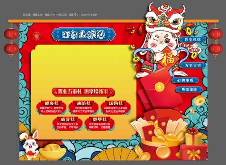 源文件下载【地产红包墙】编号：17390015489446764