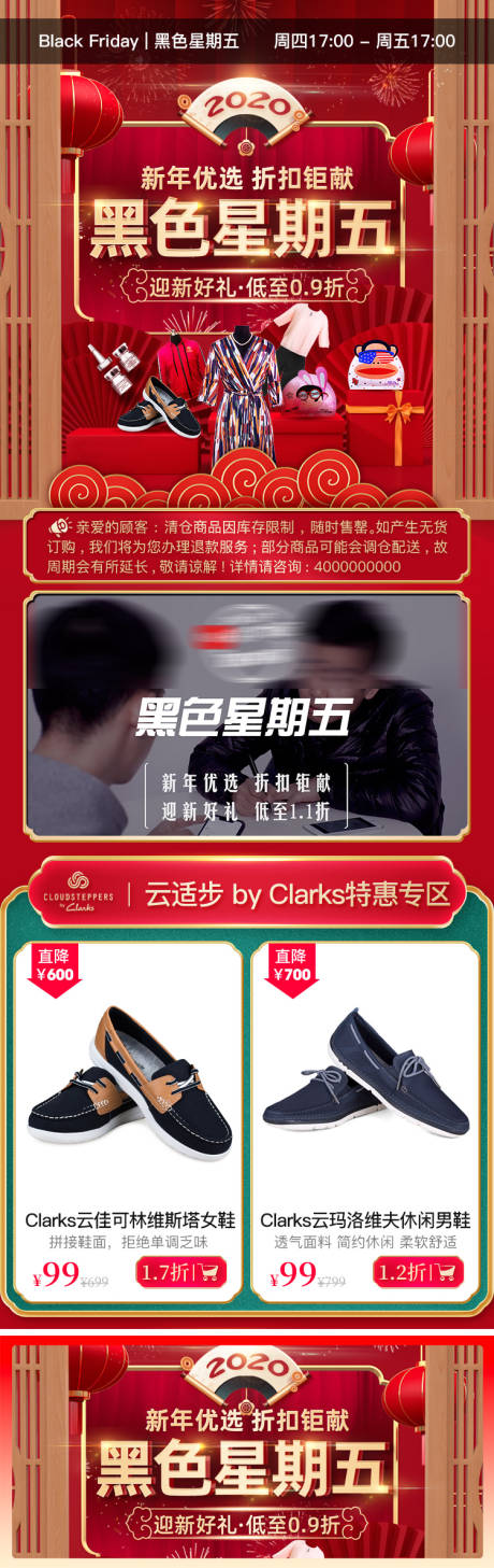 源文件下载【黑色星期五电商首页】编号：46390015063191166