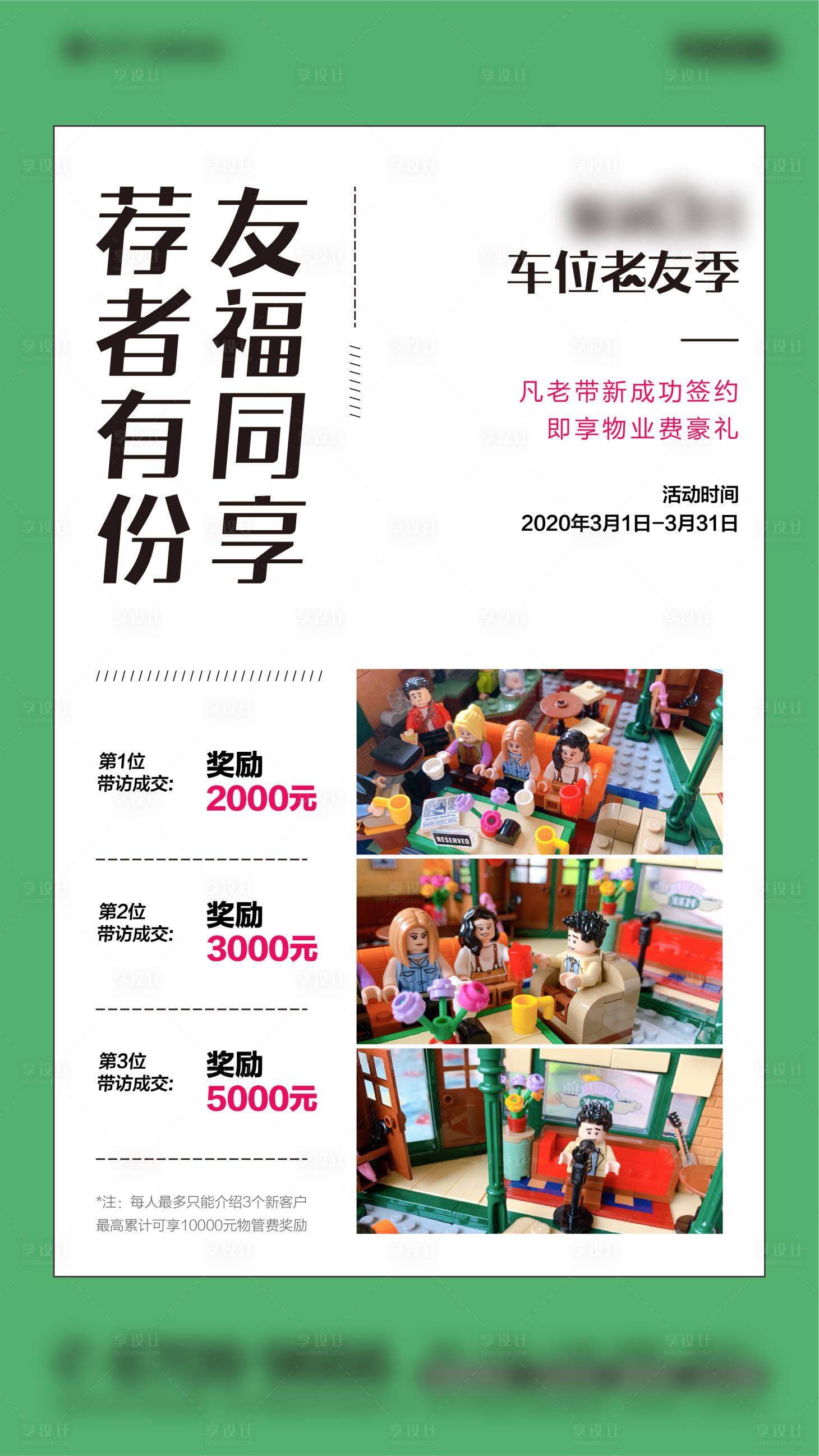 源文件下載【享設計】搜索編號：71510015255753674【車位海報】