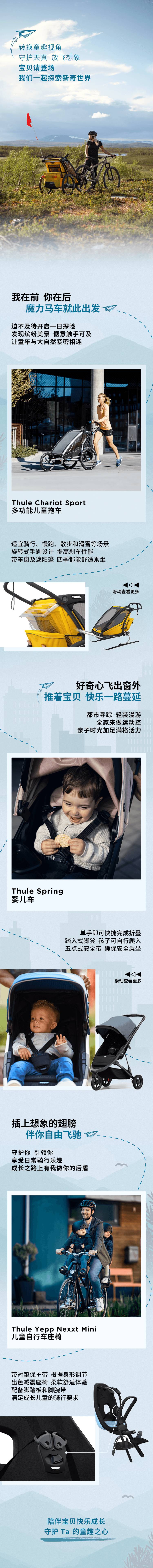 源文件下載【享設計】搜索編號：86320015090483629【戶外出游兒童嬰兒車電商詳情頁】