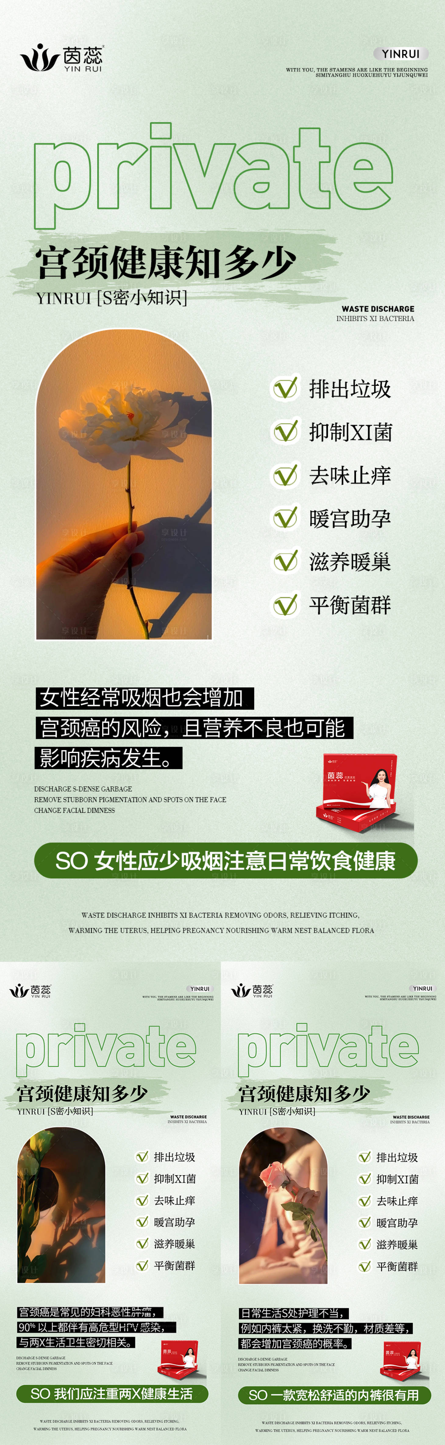 源文件下载【私密养护】编号：18340015614357510