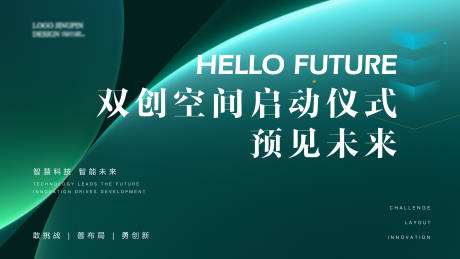 源文件下載【享設計】搜索編號：76290015622051060【預見未來地產發布會活動背景板】