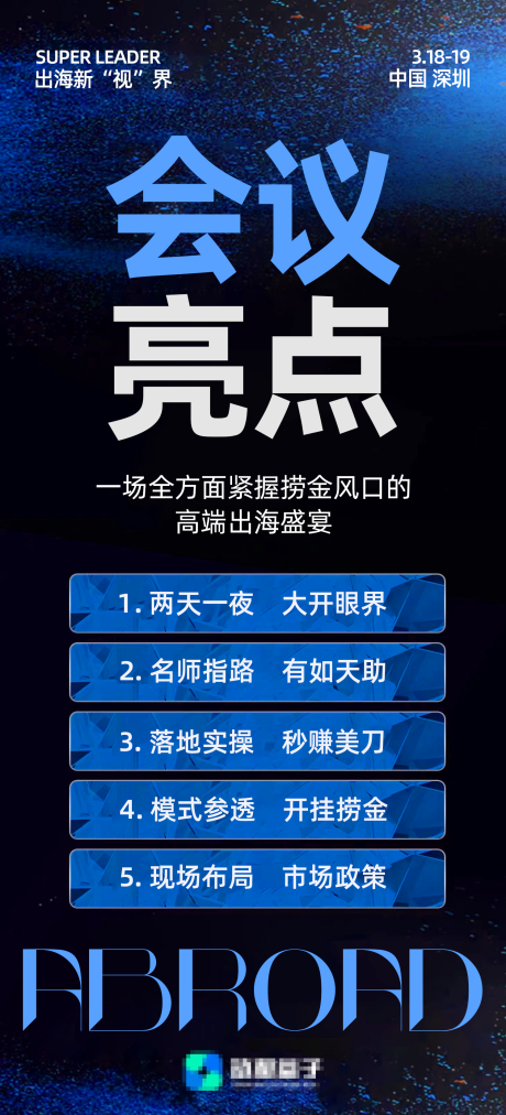 源文件下载【微商会议亮点】编号：23360015326041790