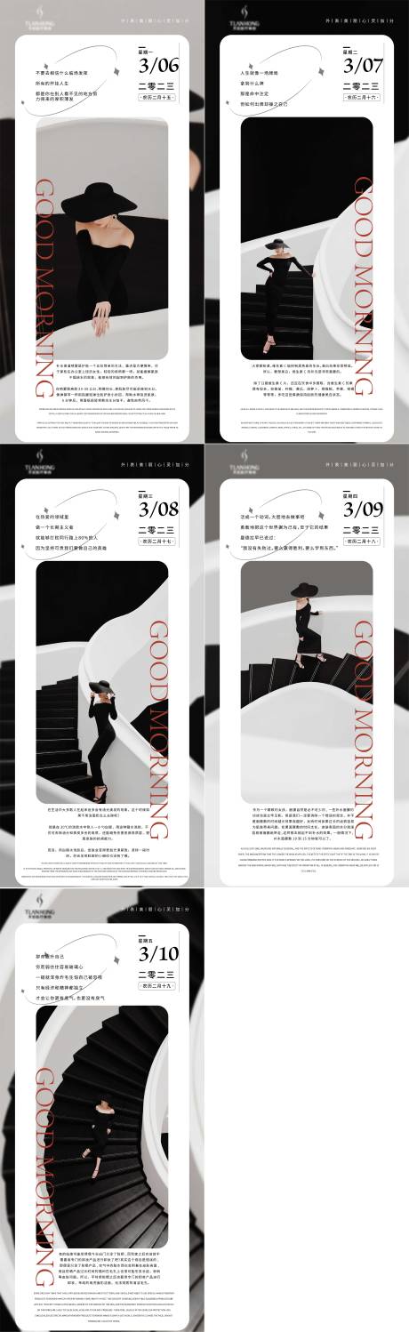 源文件下载【医美科普早安海报】编号：92580015114446074