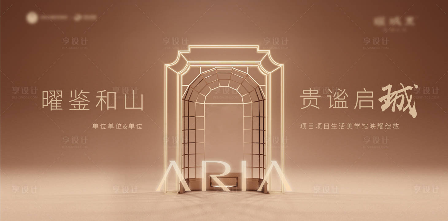 源文件下载【地产售楼处开放海报】编号：75780015571057880