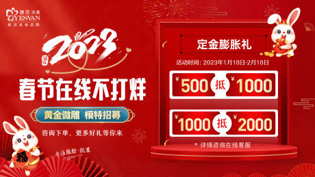 源文件下载【春节不打烊封面】编号：44470015152244935