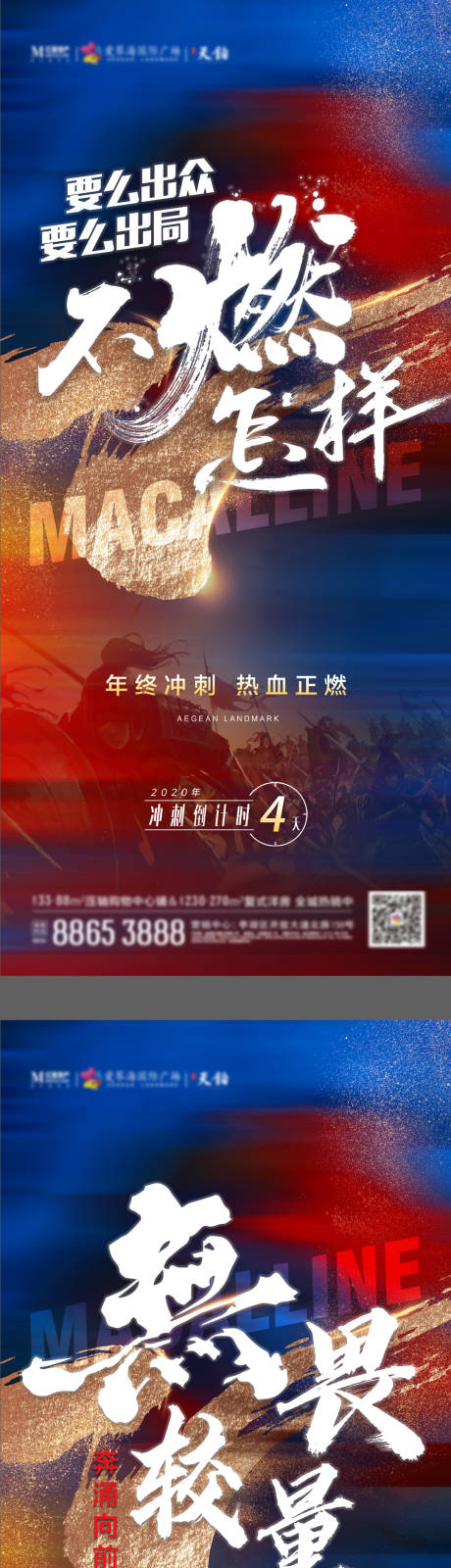 源文件下載【沖刺雞血系列】編號：44450015699237746
